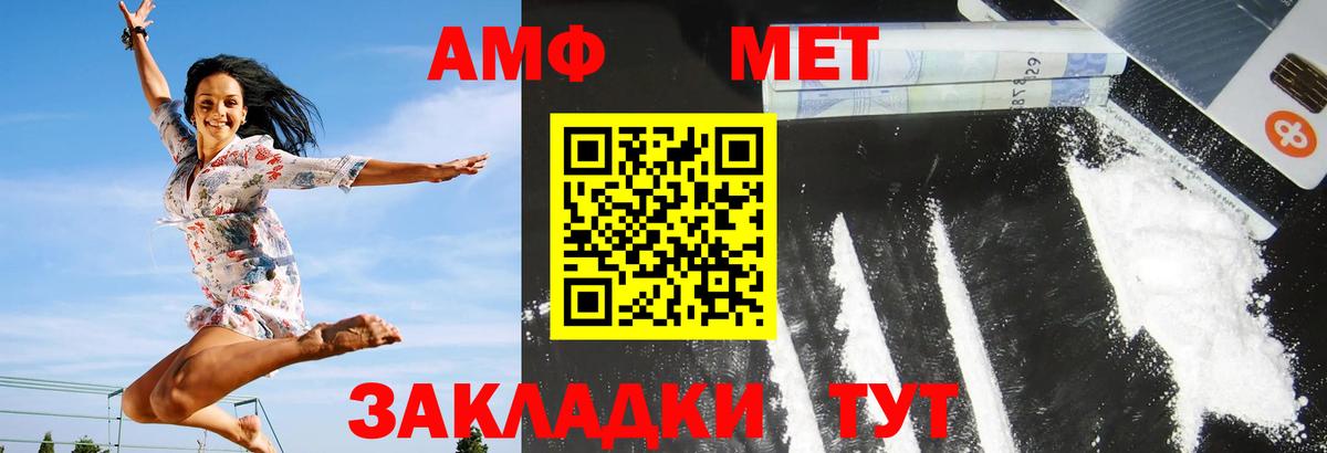 АМФЕТАМИН  АМФЕТАМИН Premium  Вход с VPN  Ипатово 