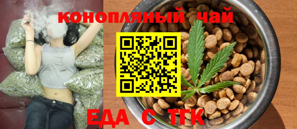 Ипатово  Cannafood конопля  Вход с VPN 