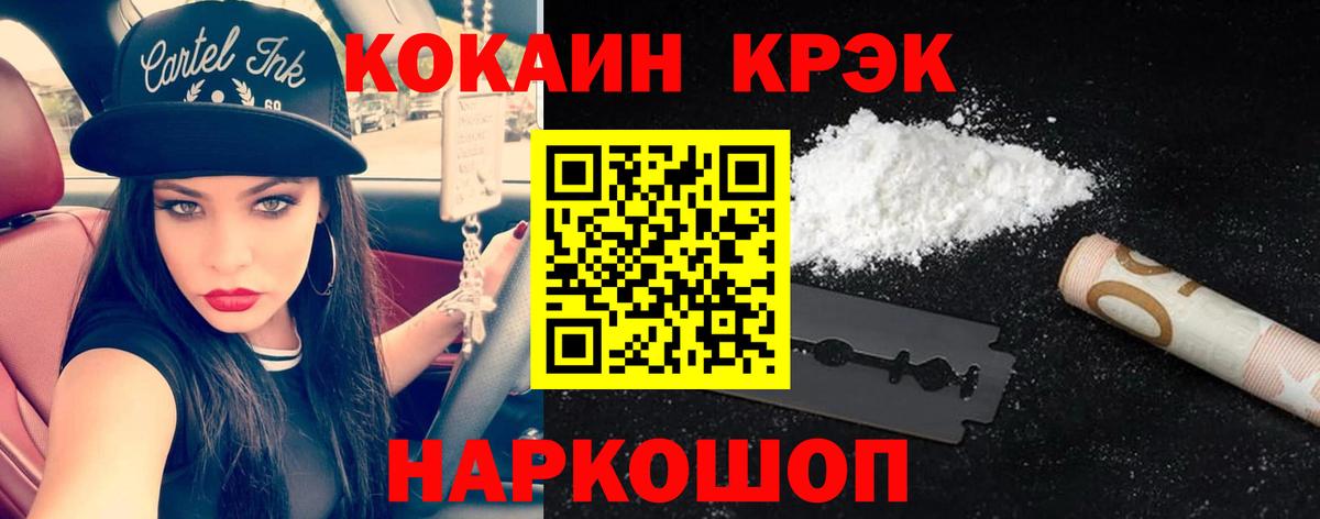КОКАИН Fish Scale  Вход с VPN  Ипатово  COCAIN Columbia 
