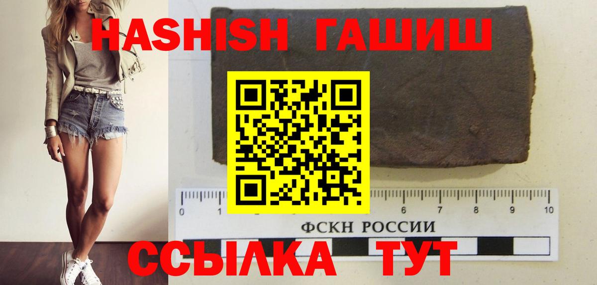 ГАШИШ Cannabis  где найти   Ипатово  Вход с VPN 