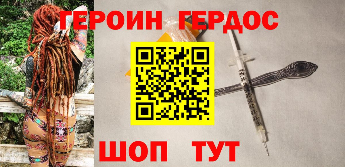 Героин Афган Ипатово