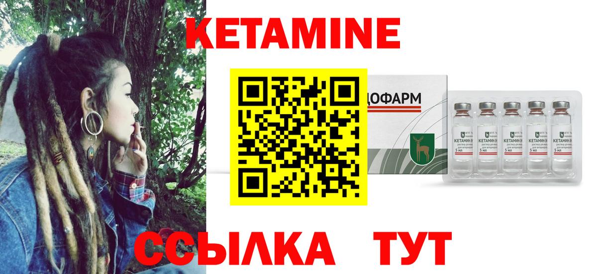 Ипатово  Кетамин ketamine  Вход с VPN  Кетамин VHQ 