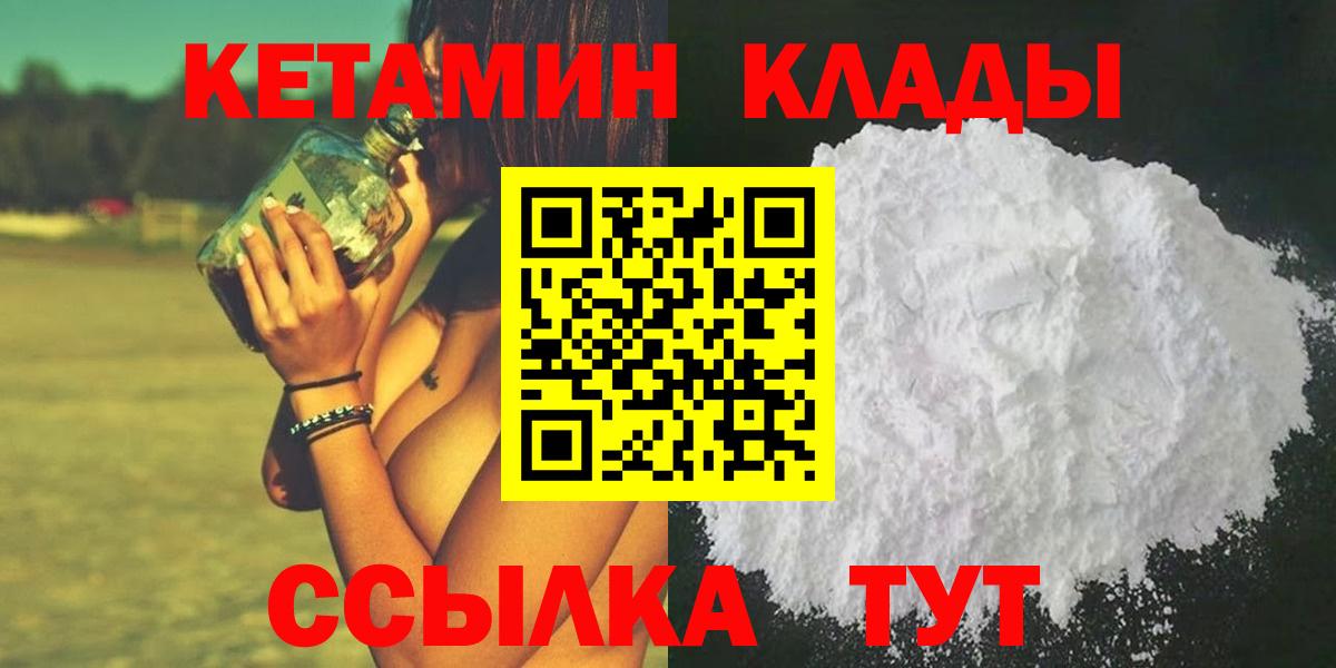 Кетамин ketamine Ипатово