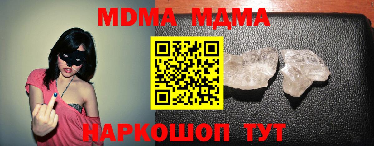 Ипатово  MDMA молли  Вход с VPN 