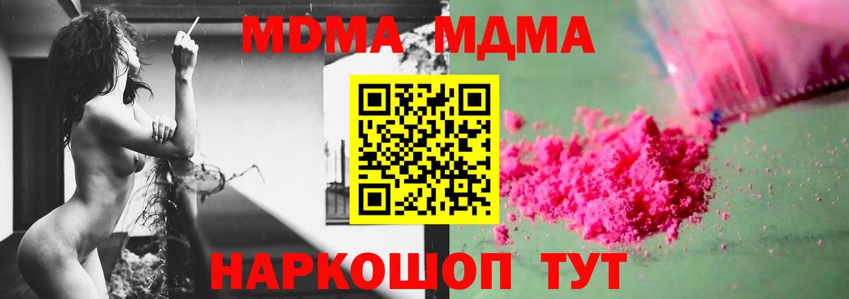МДМА crystal Ипатово