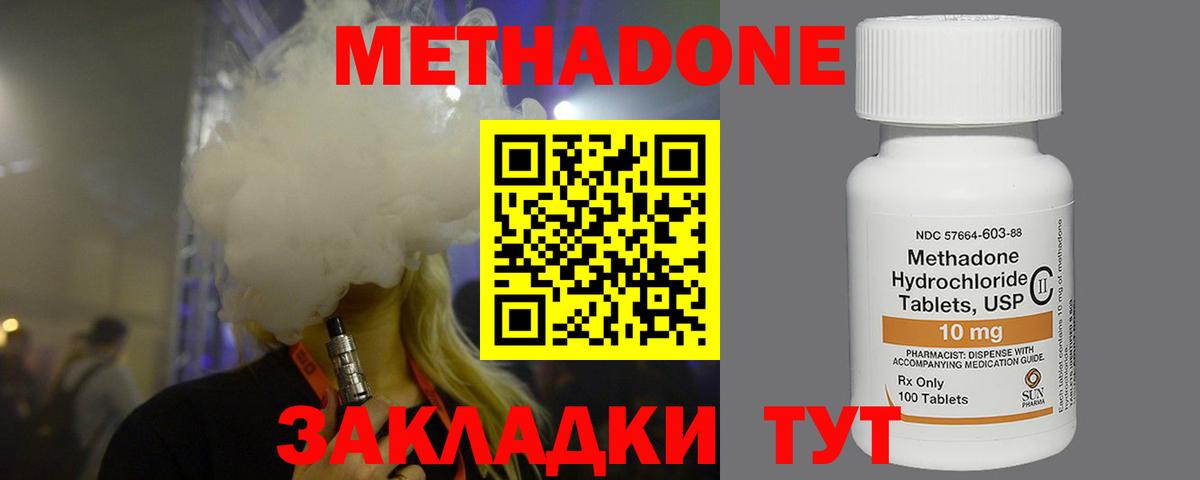 Ипатово  Метадон VHQ  Вход с VPN  Метадон мёд 