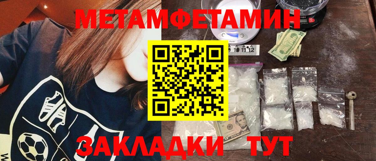 Метамфетамин пудра Ипатово