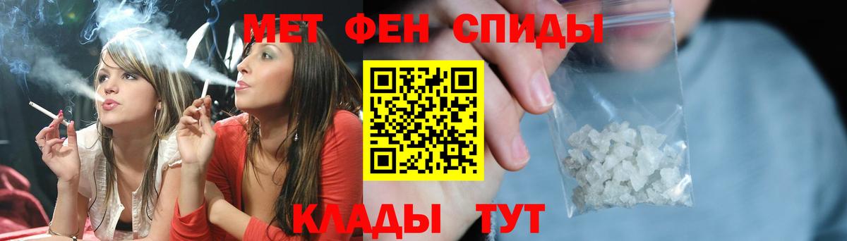 Метамфетамин пудра  Метамфетамин пудра  Вход с VPN  Ипатово 