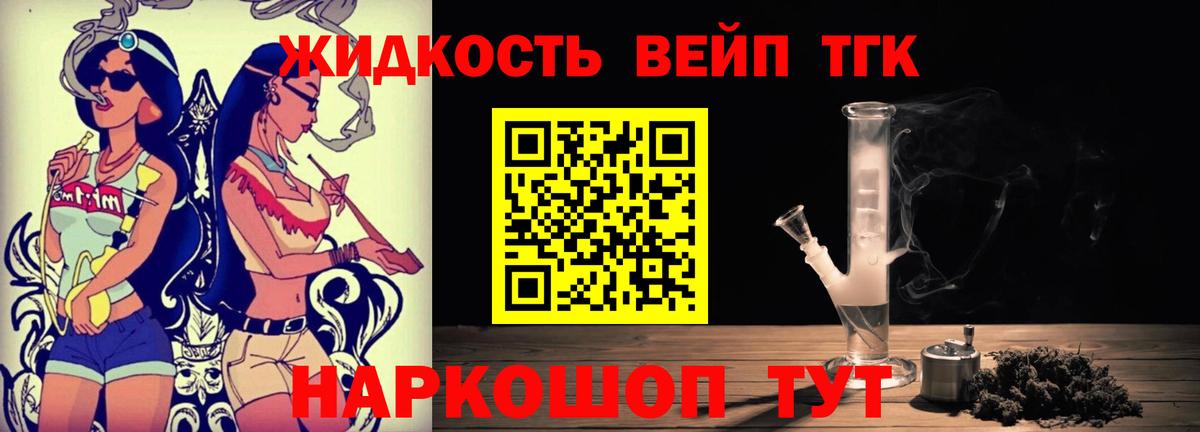 Ипатово  Дистиллят ТГК Wax  Вход с VPN 
